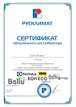 Сертификат дилера Ballu