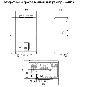 Электрический котел Navien EQB-08HW