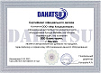 Сертификат дилера Dahatsu