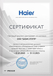Сертификат дилера Haier
